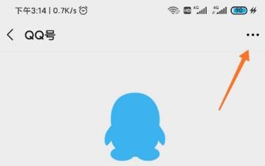 手机微信怎么解绑QQ号[多图]图片5