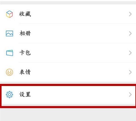 微信怎么删除应急联系人[多图]
