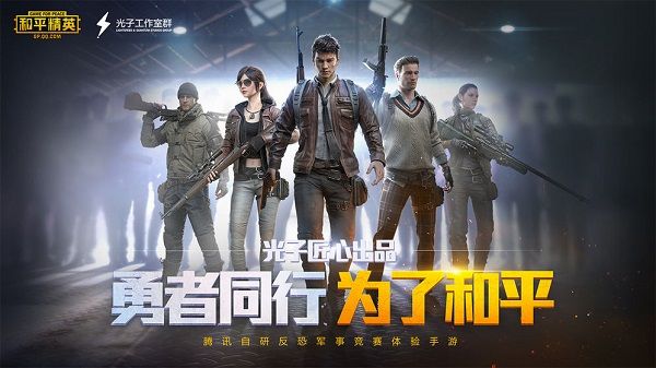 和平精英SS8什么时候赛季结束？预计将会在8月中旬[视频][多图]图片2