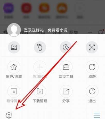 手机搜狗浏览器怎么设置竖屏模式[多图]图片3