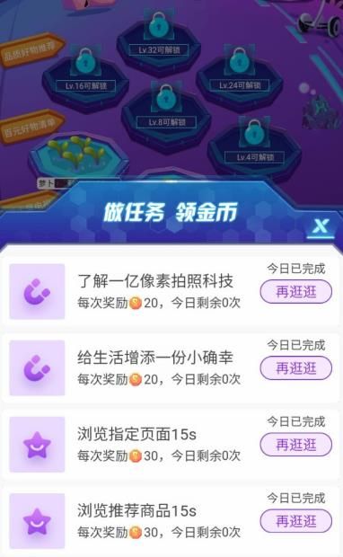 小米星球农场怎么玩[多图]图片6