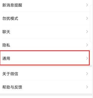 如何打开微信深色模式[多图]图片3