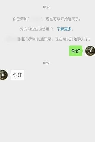 企业微信如何绑定个人微信[多图]图片11