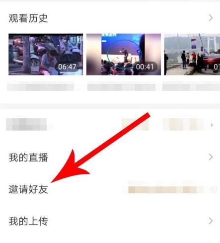 好看视频邀请码在哪里填？优选2FAAQK6官方码分享[多图]图片3