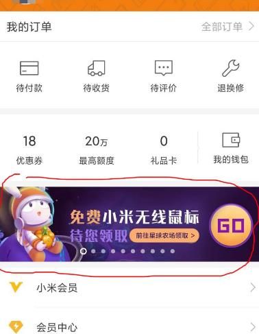 小米星球农场怎么玩[多图]图片2