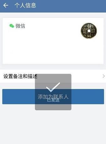 企业微信如何绑定个人微信[多图]图片5
