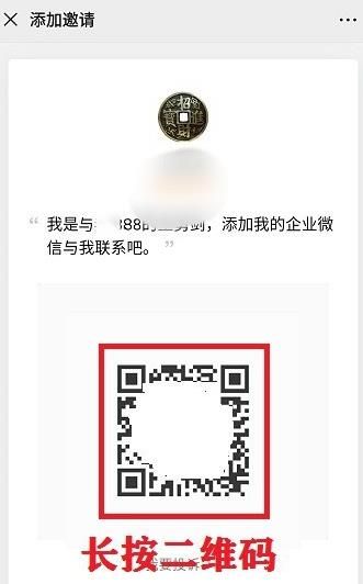 企业微信如何绑定个人微信[多图]图片7
