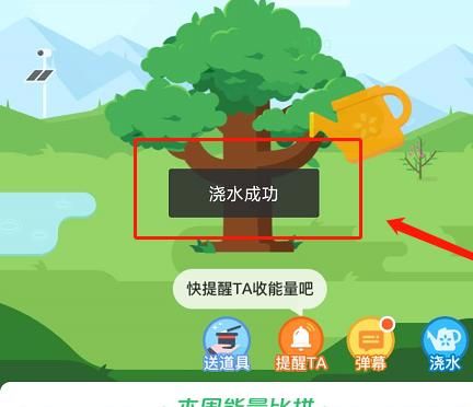 支付宝蚂蚁森林如何给好友浇水[多图]图片6