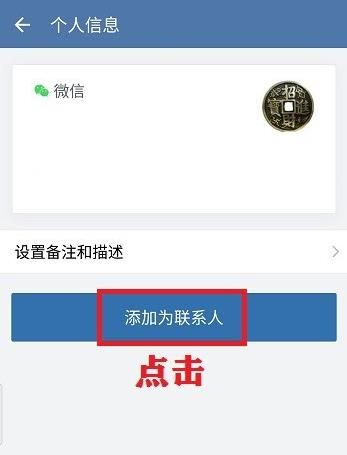 企业微信如何绑定个人微信[多图]图片3