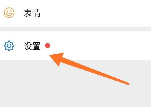手机微信怎么解绑QQ号[多图]