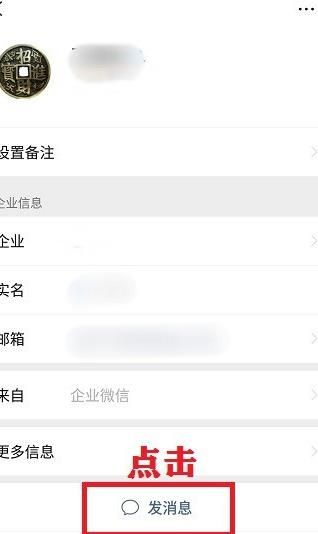 企业微信如何绑定个人微信[多图]图片10