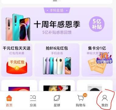 小米星球农场怎么玩[多图]