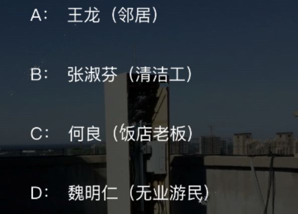 犯罪大师荒诞的人生凶手是谁?案件详细解析[视频][多图]图片2
