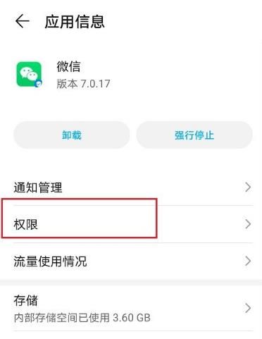 微信获取不到地理位置怎么办[多图]图片3