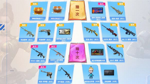 8月CF密藏宝箱活动入口[视频][多图]图片2
