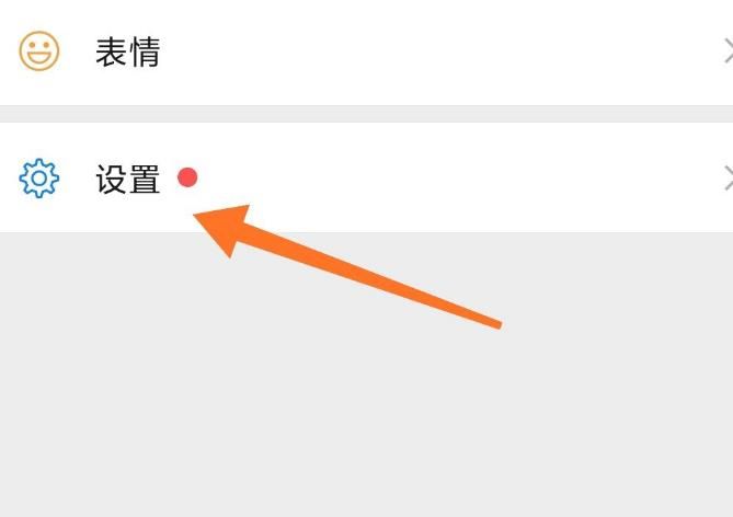 手机微信怎么修改“微信号”[多图]