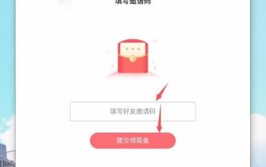 快手极速版邀请码怎么填？必填633603775官方码分享[多图]图片8