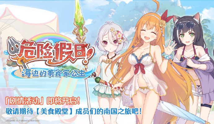 公主连结8月3号更新了什么？泳装佩可莉姆今日登场[视频][多图]图片2