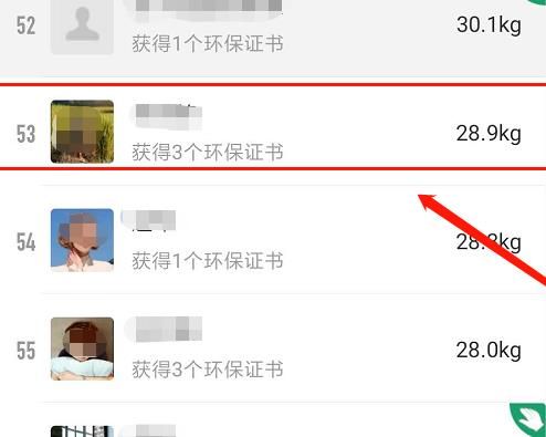 支付宝蚂蚁森林如何给好友浇水[多图]图片3