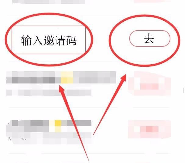 今日头条极速版邀请码在哪里输入？新推荐码1142029938分享[多图]图片6