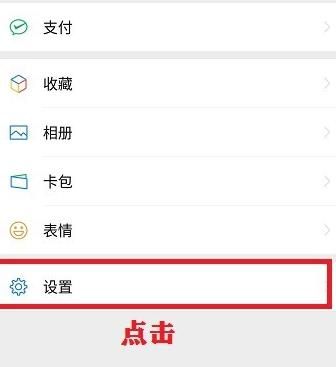微信应用授权如何删除[多图]图片2