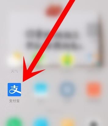 支付宝蚂蚁森林怎么赠送道具[多图]