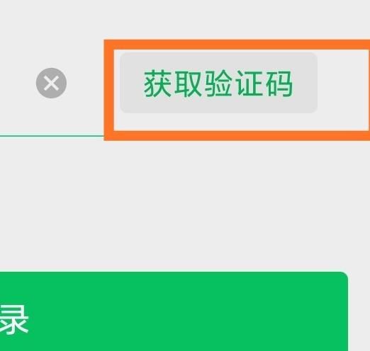 手机微信忘记登录密码怎么办[多图]图片2