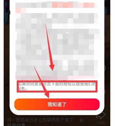火山极速版邀请码在哪？官方码最新269104612分享[多图]