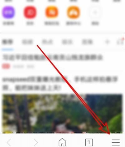 手机搜狗浏览器怎么设置竖屏模式[多图]图片2