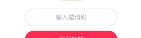 抖音极速版邀请码怎么填写？最新首选码859390499分享[多图]图片3