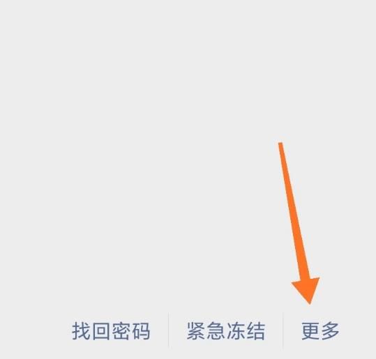 手机微信忘记登录密码怎么办[多图]图片3
