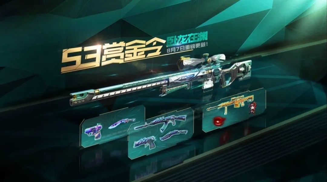 2020CF手游S3赏金令什么时候开始？卧龙在渊活动奖励预览[视频][多图]