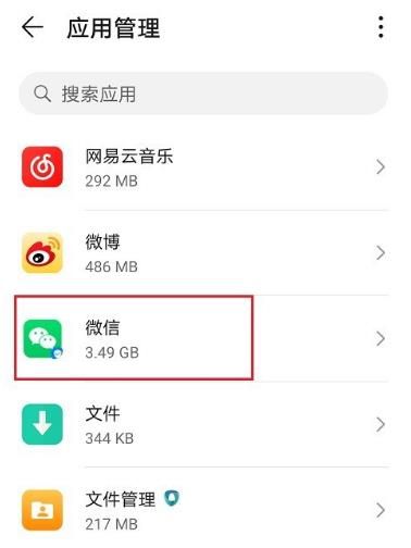 微信获取不到地理位置怎么办[多图]图片2
