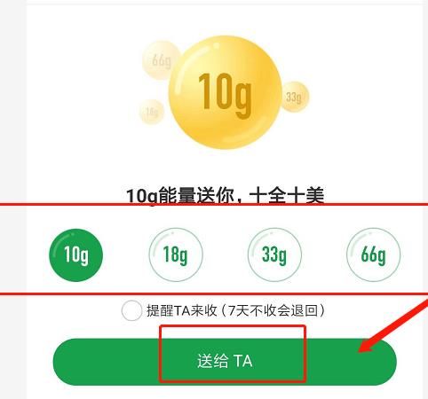 支付宝蚂蚁森林如何给好友浇水[多图]图片5