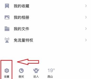 QQ如何恢复聊天记录和文件[多图]图片2