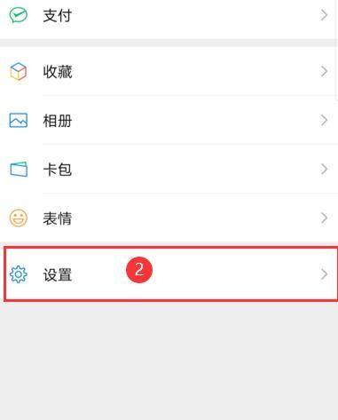 如何打开微信深色模式[多图]图片2