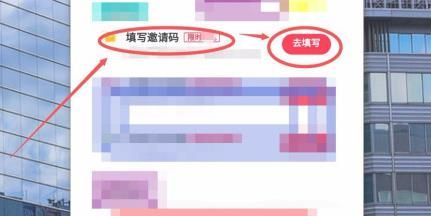 快手极速版邀请码怎么填？必填633603775官方码分享[多图]图片7