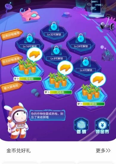小米星球农场怎么玩[多图]图片5