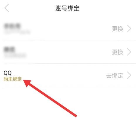 玩洽怎么绑定QQ[多图]图片3