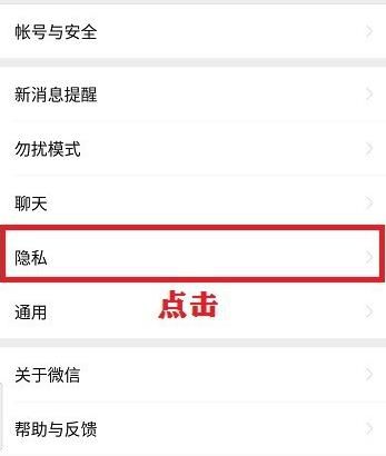 微信应用授权如何删除[多图]图片3