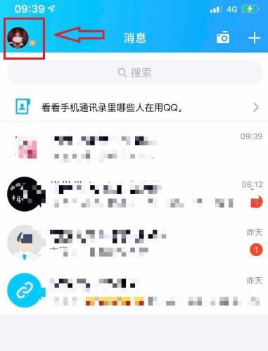 QQ如何恢复聊天记录和文件[多图]