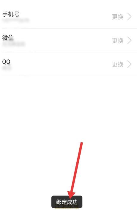 玩洽怎么绑定QQ[多图]图片5