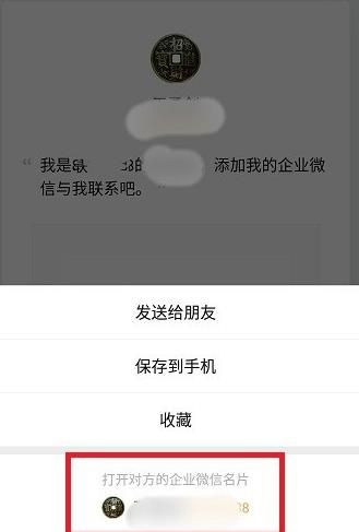企业微信如何绑定个人微信[多图]图片8