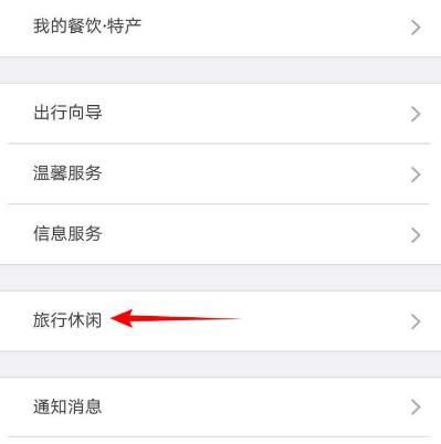 怎么使用铁路12306APP查看新闻资讯[多图]图片3