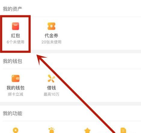 美团外卖8月9日满50﹣15的通用券怎么抢[多图]图片5
