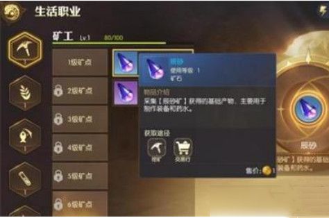 龙之谷2手游矿工怎么升级？玩法攻略推荐[视频][多图]图片2