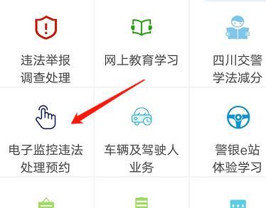 微信预约远程处理违法成功后怎么缴纳罚款[多图]图片2