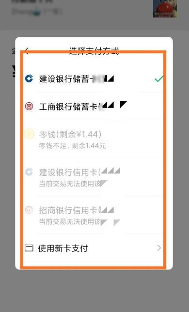 微信支付能用信用卡吗[多图]图片3