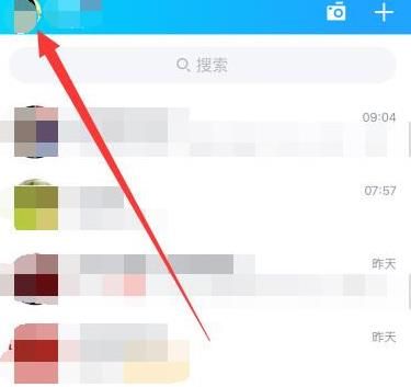 QQ怎么允许接收来自微信的转账[多图]