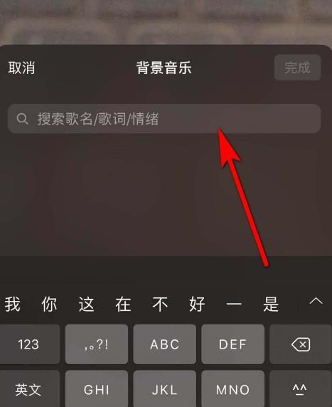 微信拍视频朋友圈怎么添加背景音乐[多图]图片6